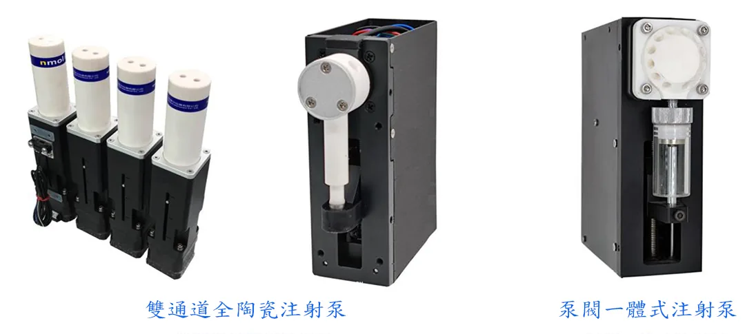合菱雙通道陶瓷注射泵與泵閥一體式注射泵外觀