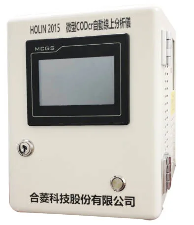 微型自動水質分析儀外觀圖